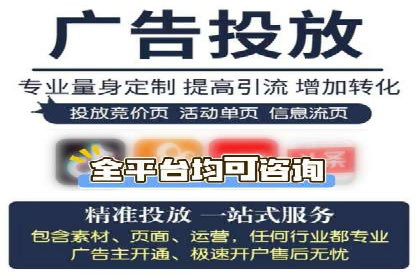 搜索广告开户并享受高额返点的秘诀